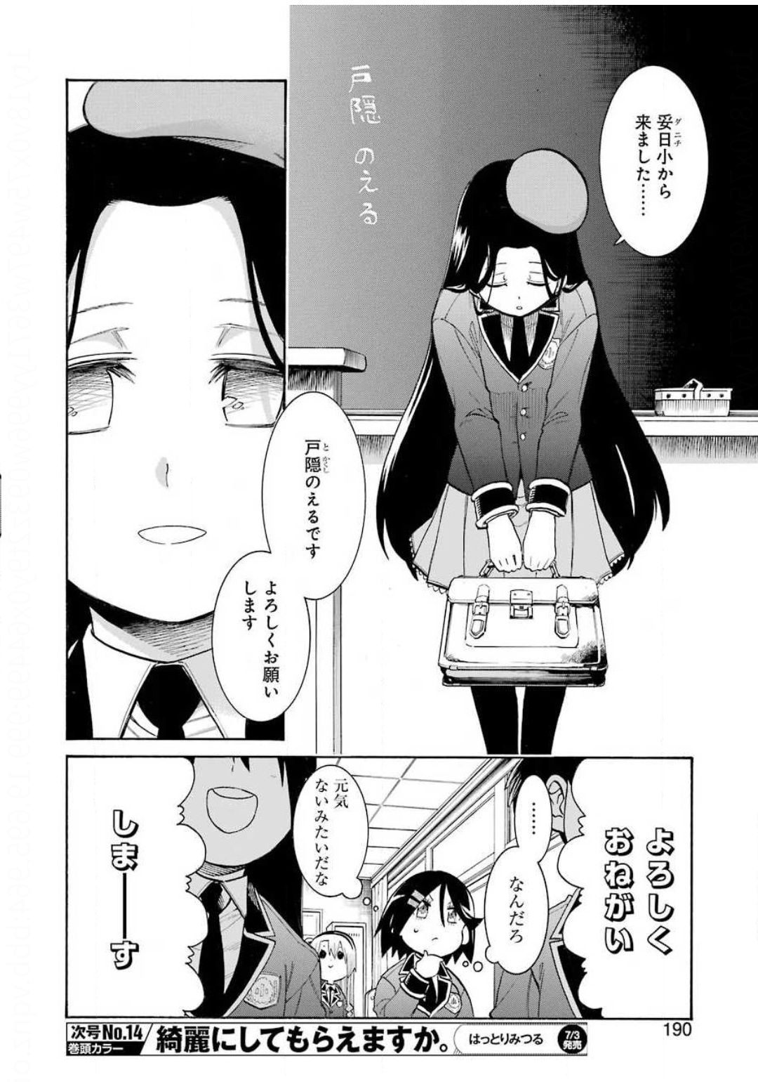Murciélago Chap 121 - Next Chap 122