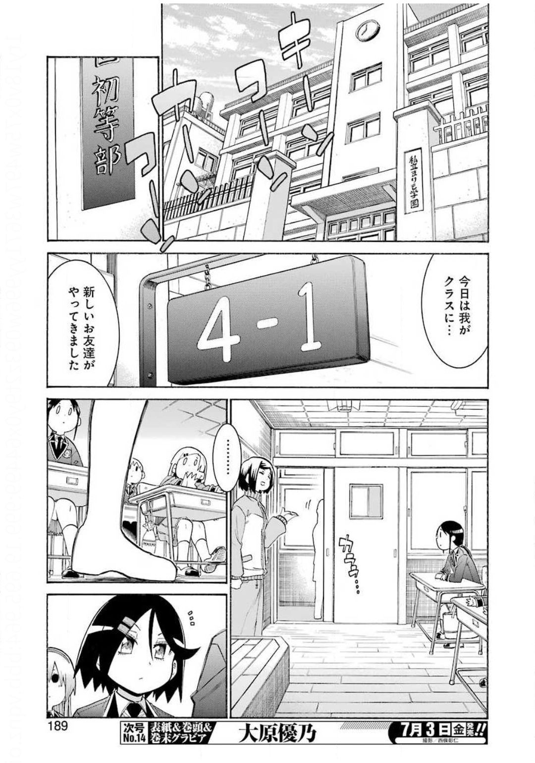 Murciélago Chap 121 - Next Chap 122