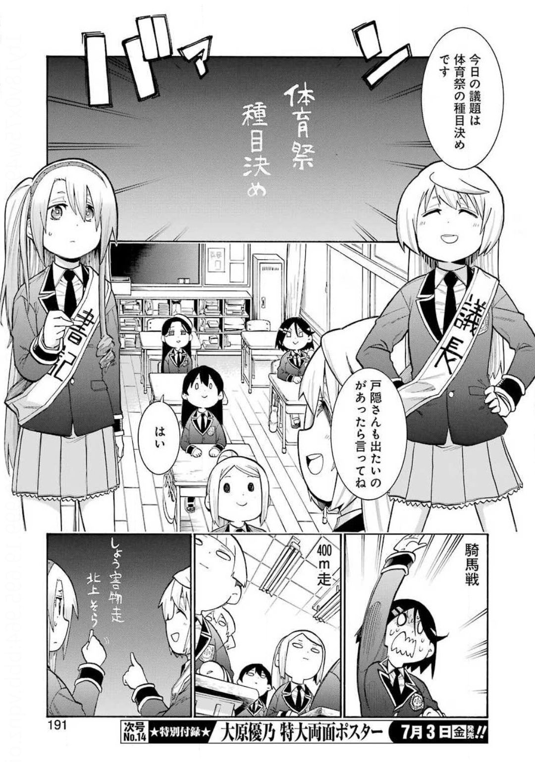 Murciélago Chap 121 - Next Chap 122
