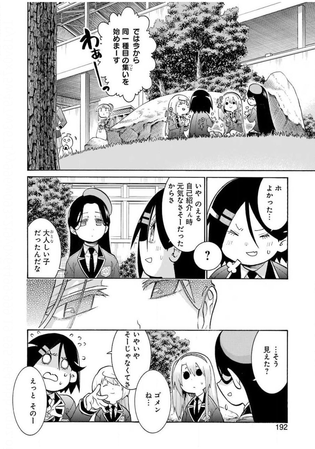 Murciélago Chap 121 - Next Chap 122