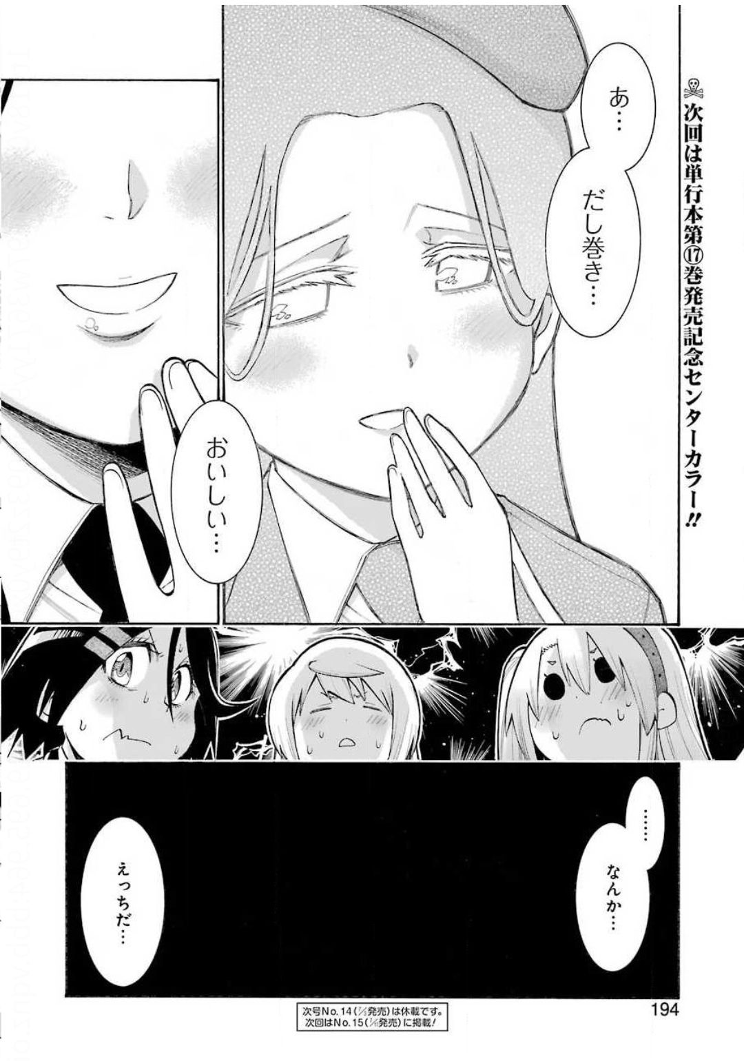 Murciélago Chap 121 - Next Chap 122