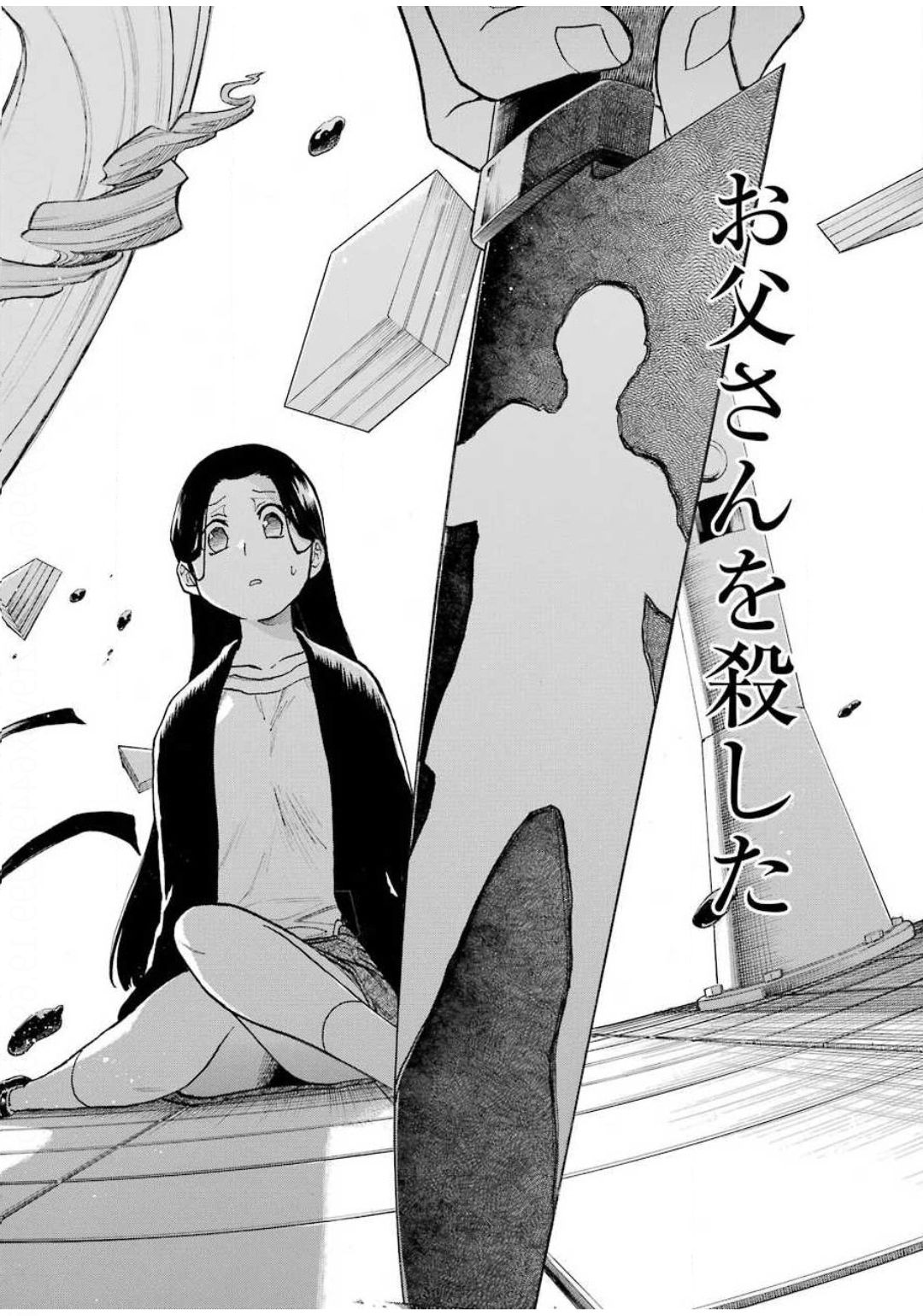 Murciélago Chap 121 - Next Chap 122