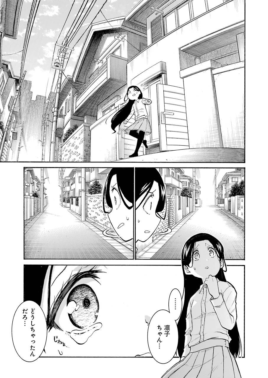Murciélago Chap 122 - Next Chap 123