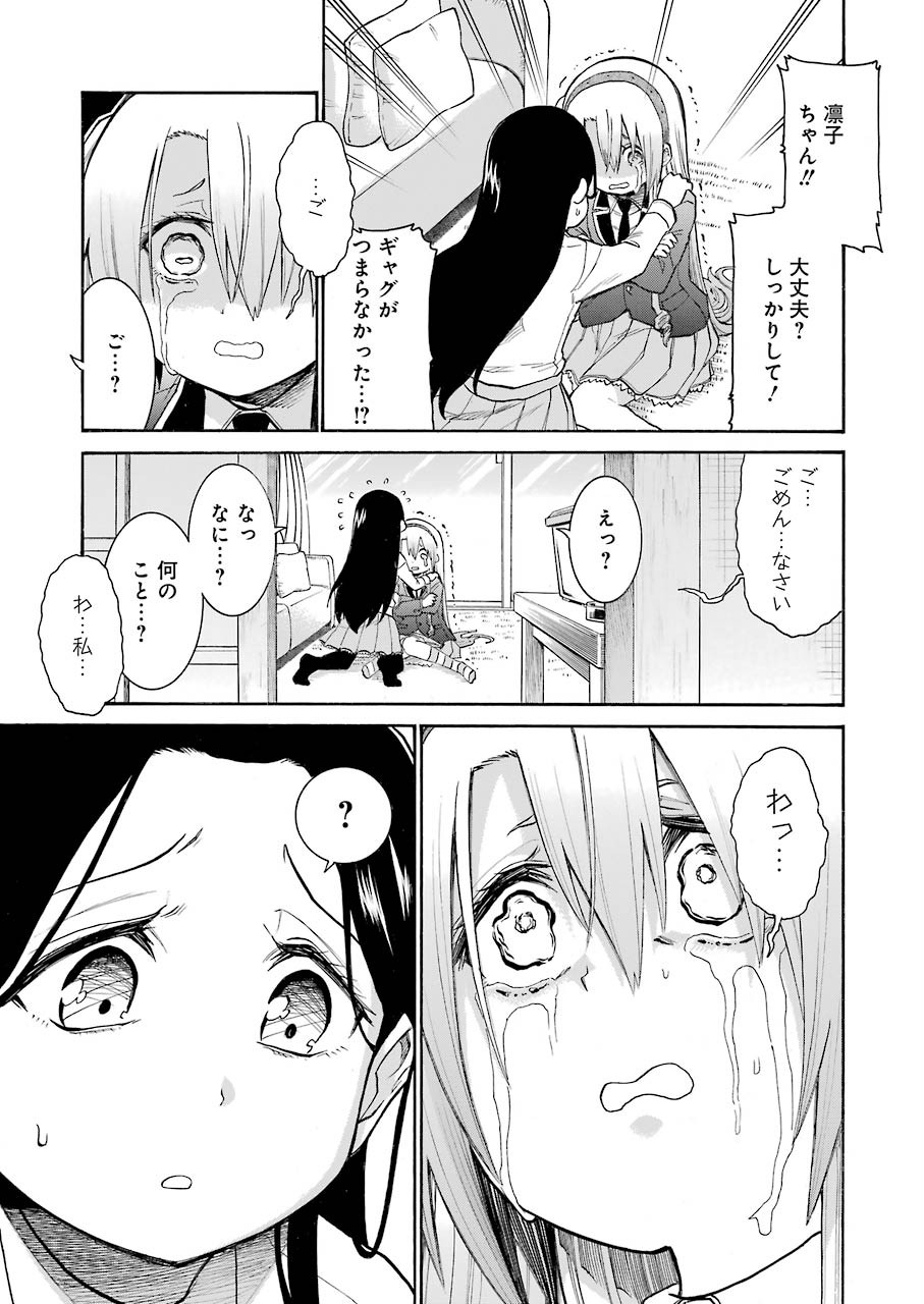 Murciélago Chap 122 - Next Chap 123