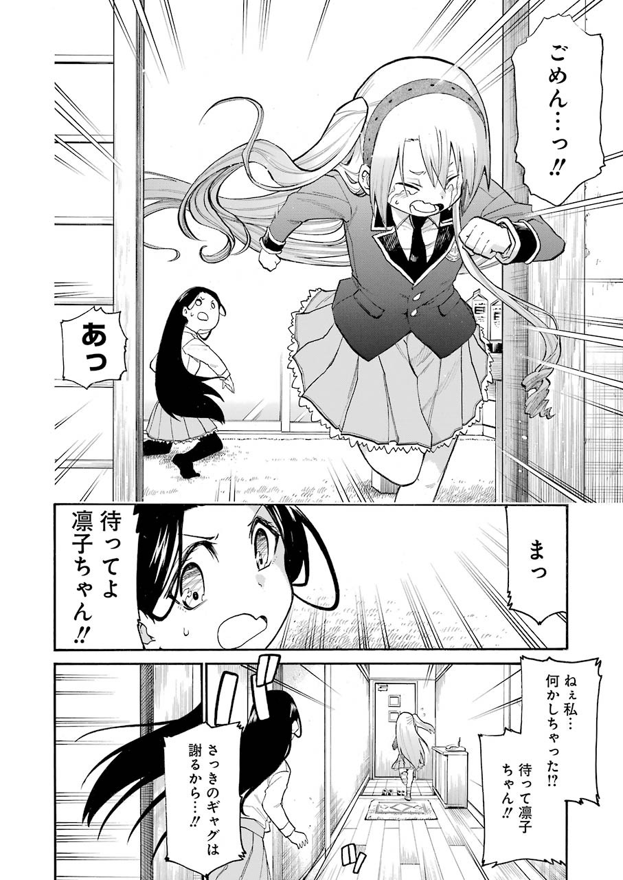 Murciélago Chap 122 - Next Chap 123