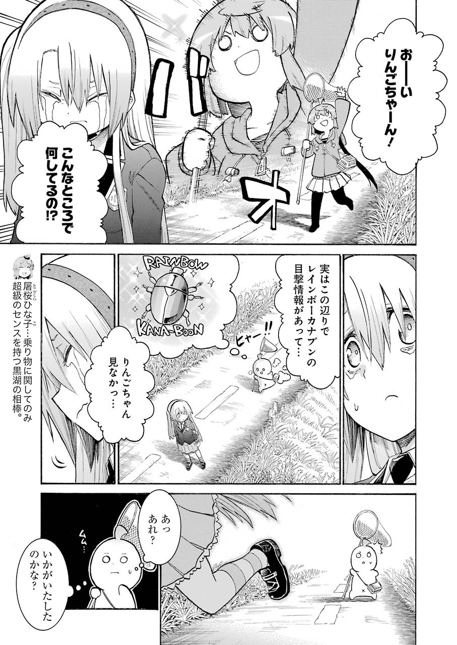 Murciélago Chap 122 - Next Chap 123