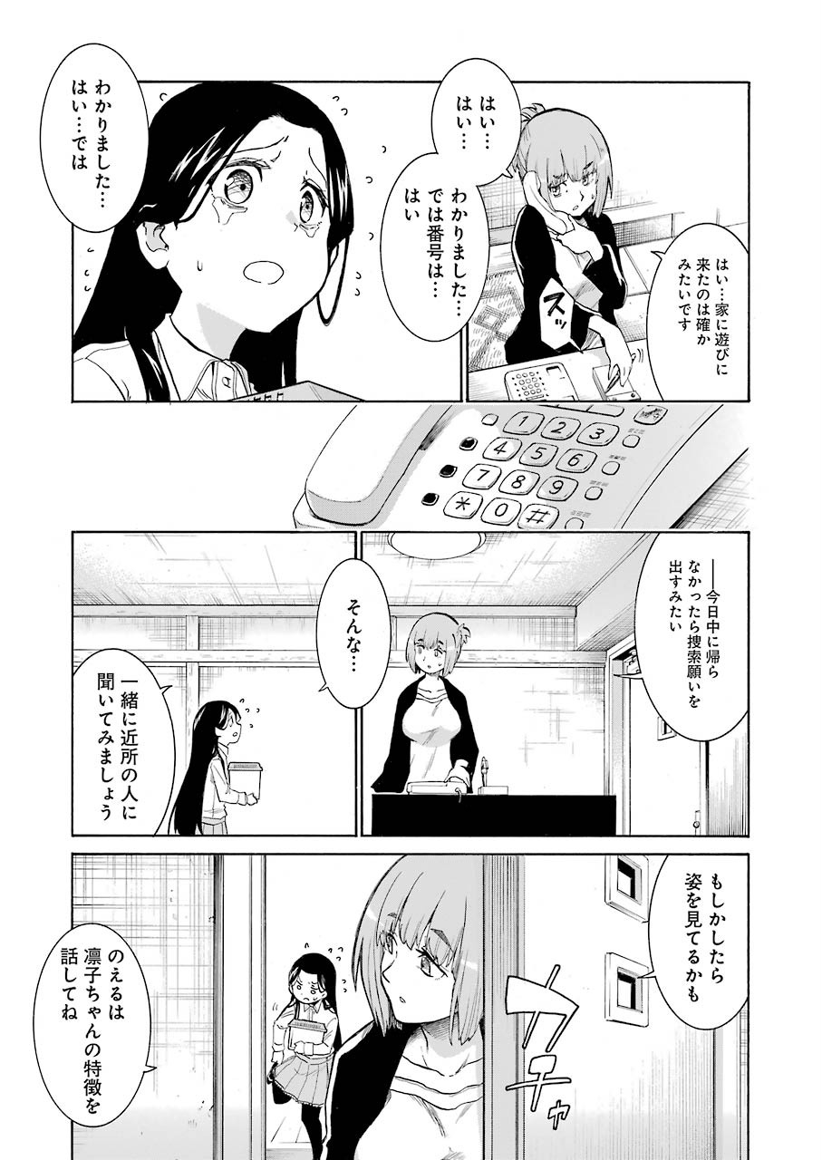 Murciélago Chap 122 - Next Chap 123
