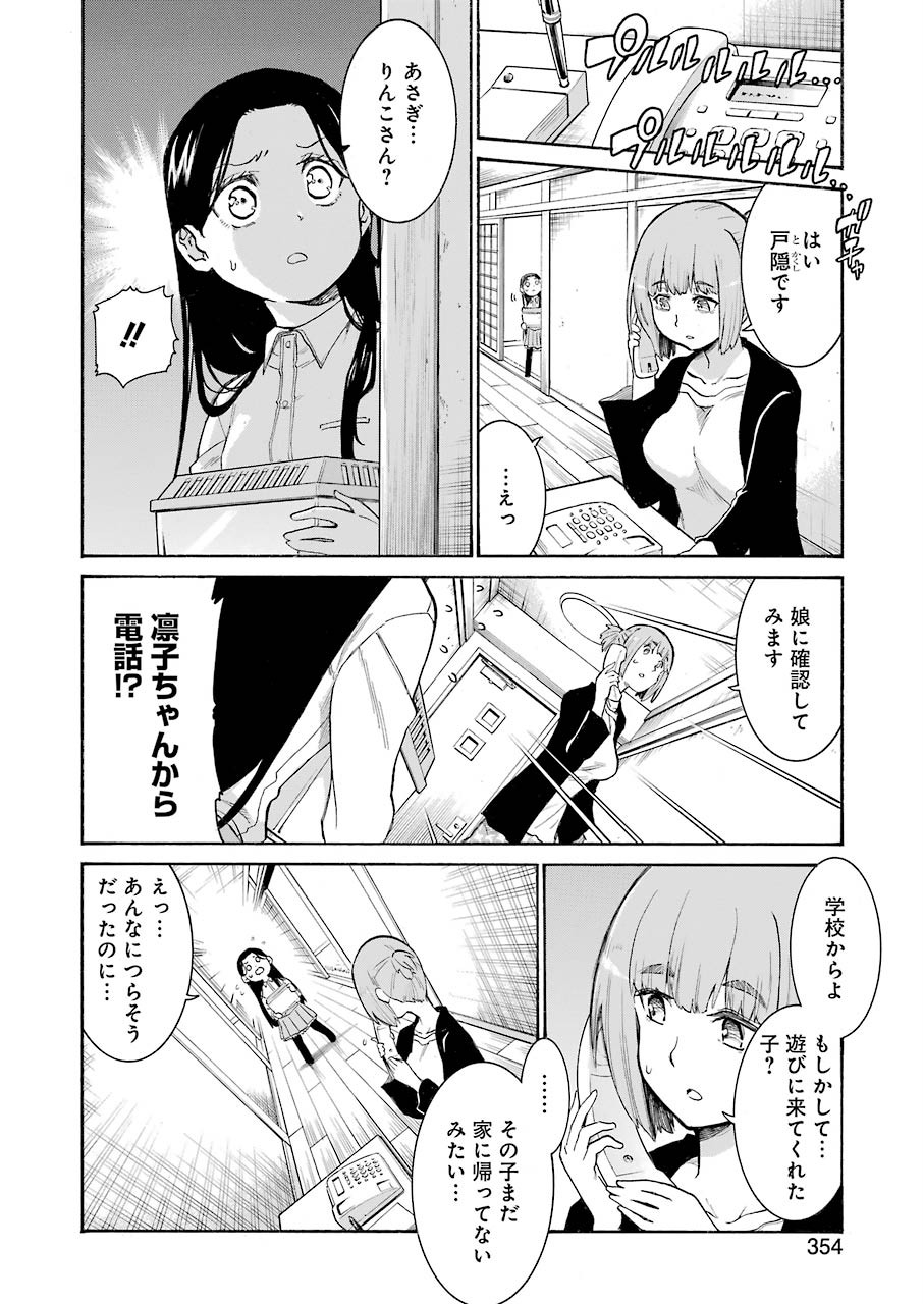 Murciélago Chap 122 - Next Chap 123