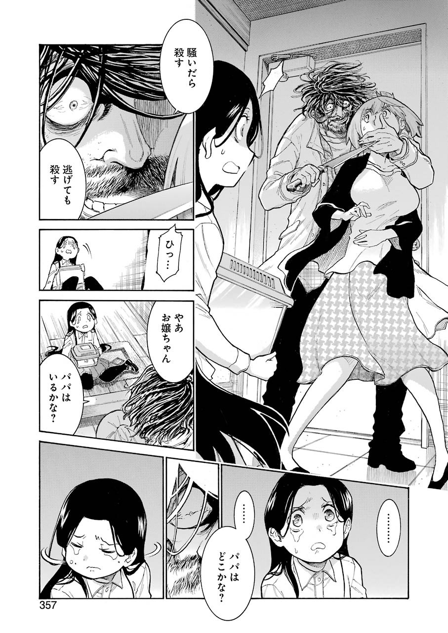 Murciélago Chap 122 - Next Chap 123