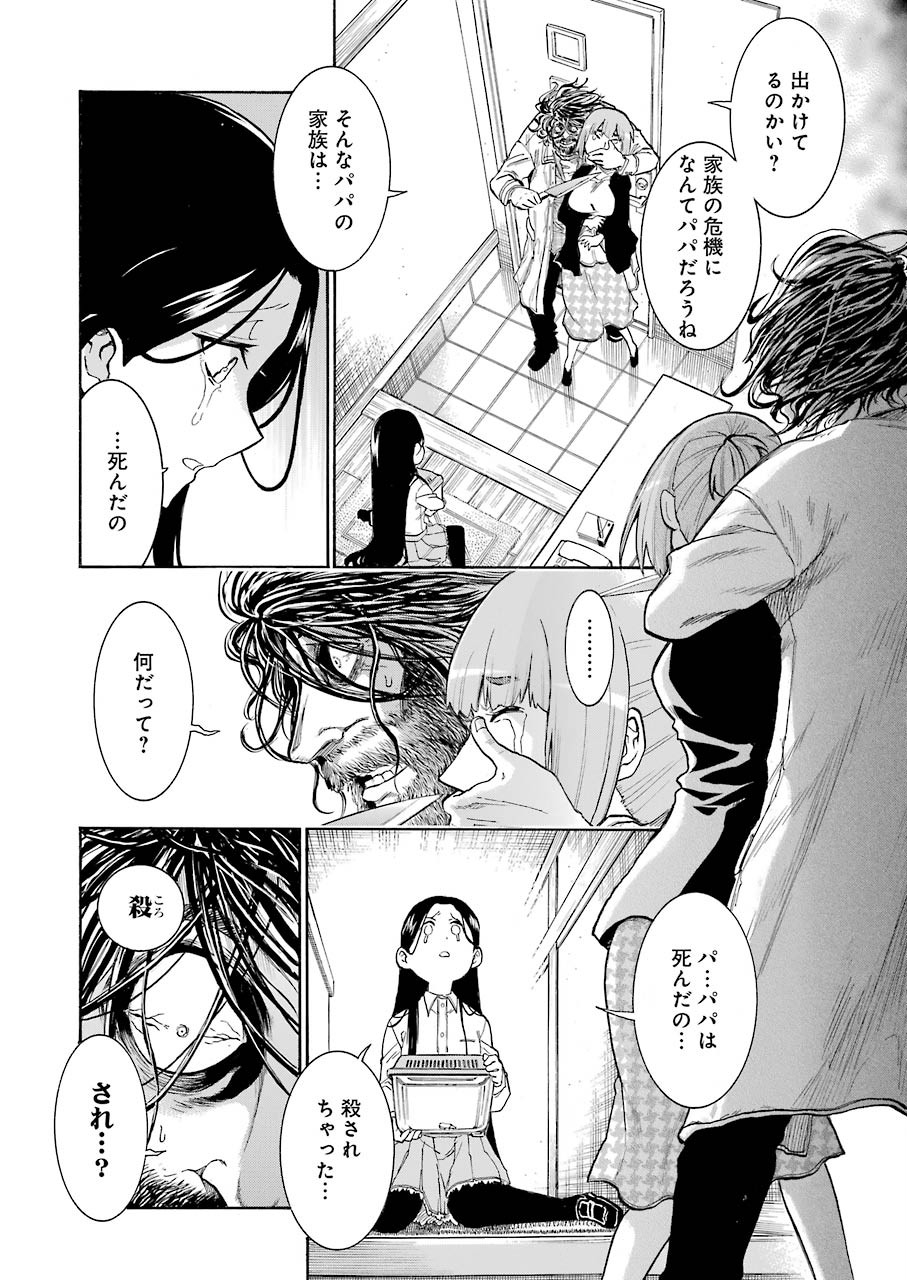 Murciélago Chap 122 - Next Chap 123