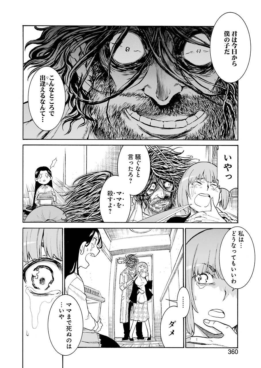 Murciélago Chap 122 - Next Chap 123