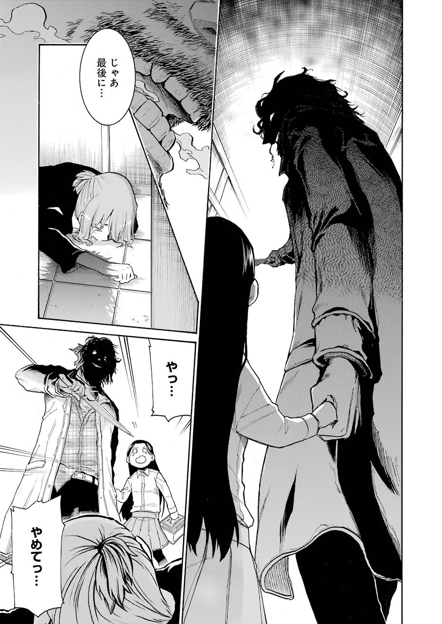 Murciélago Chap 122 - Next Chap 123