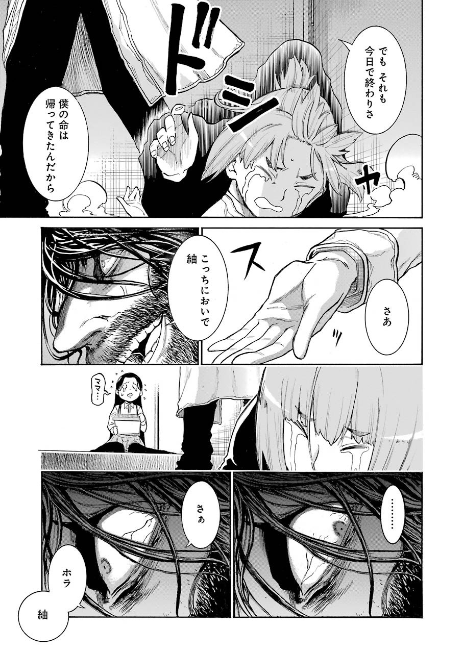 Murciélago Chap 122 - Next Chap 123