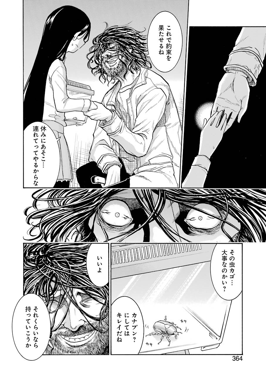 Murciélago Chap 122 - Next Chap 123