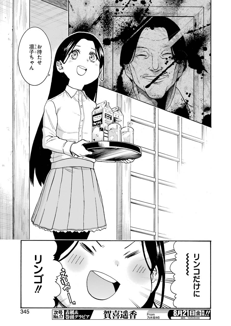 Murciélago Chap 122 - Next Chap 123