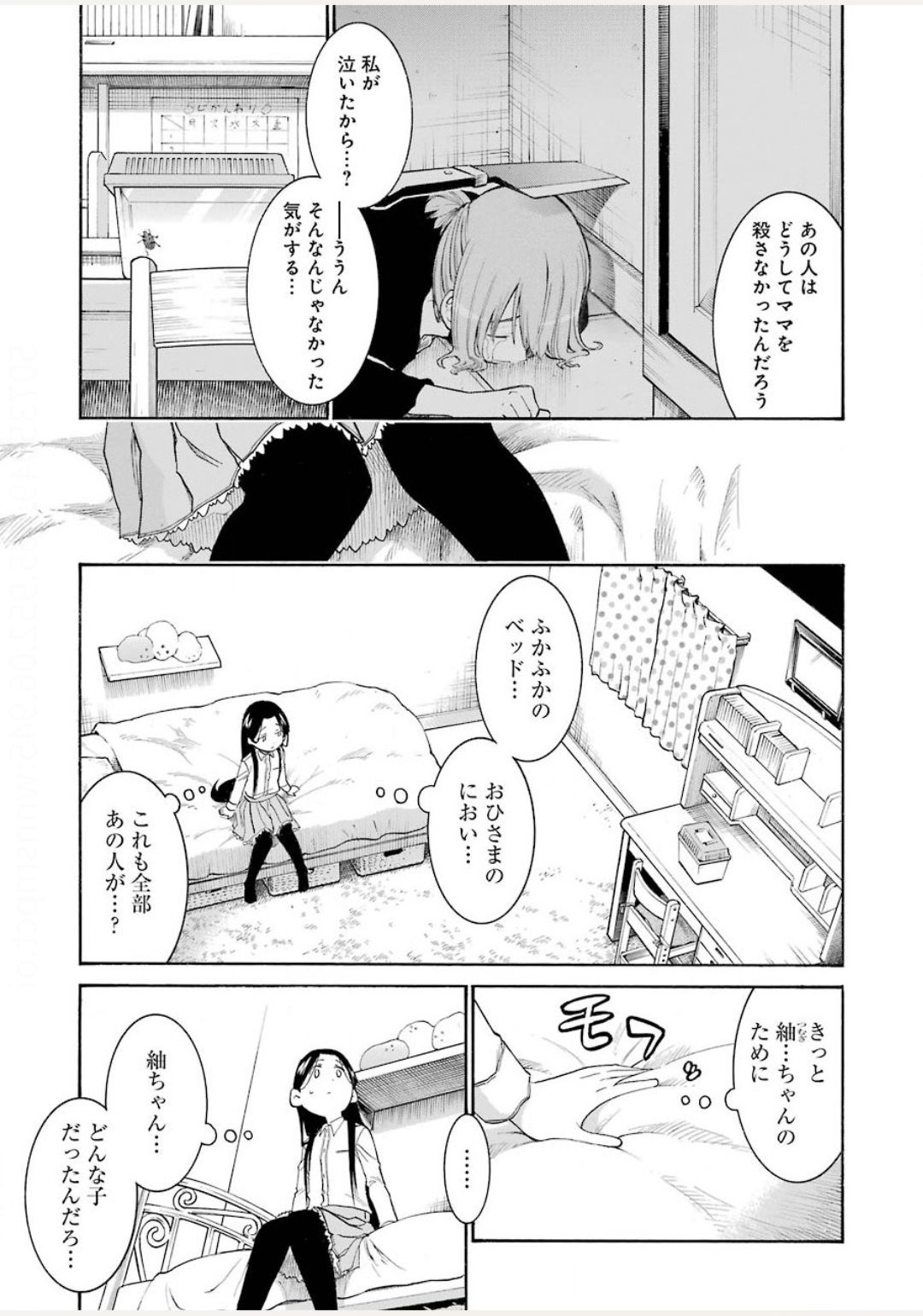 Murciélago Chap 124 - Next Chap 125