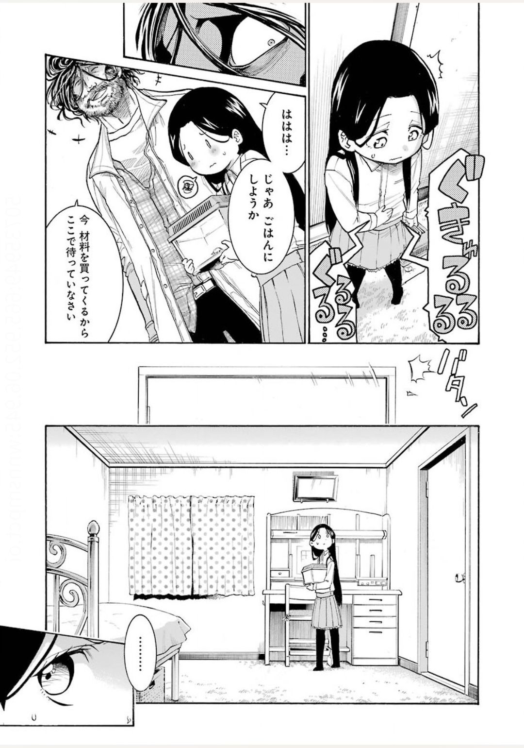 Murciélago Chap 124 - Next Chap 125
