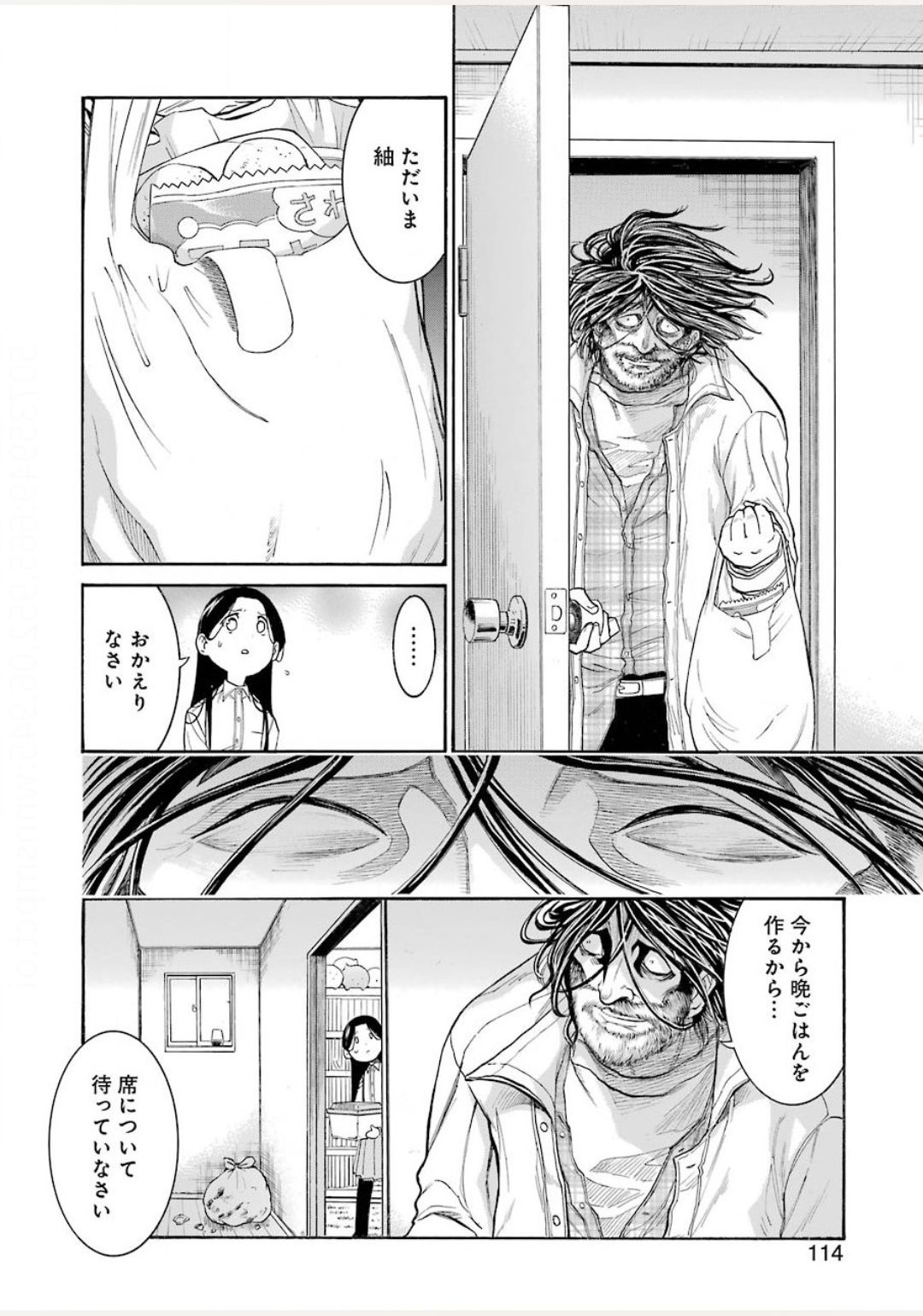 Murciélago Chap 124 - Next Chap 125