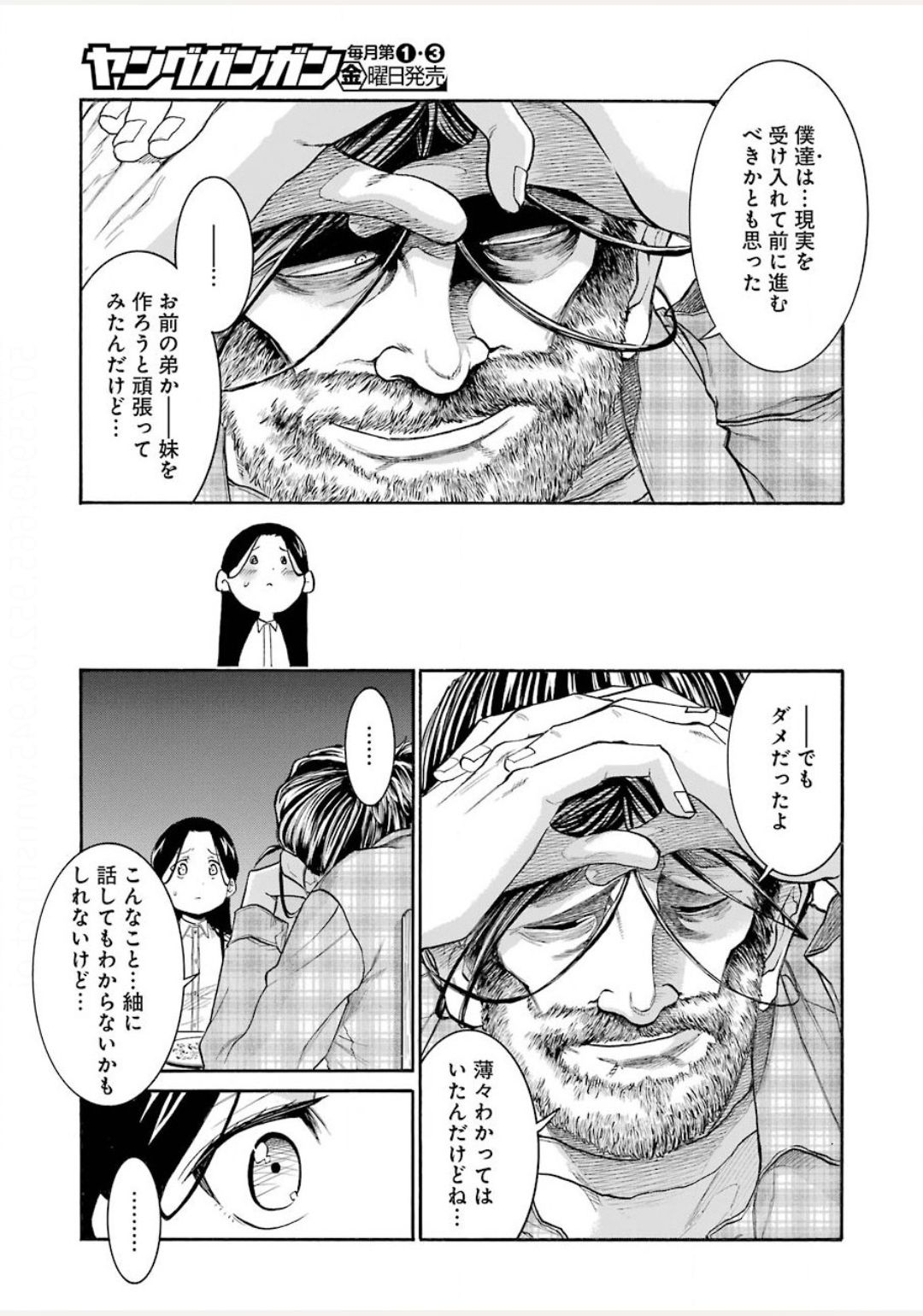 Murciélago Chap 124 - Next Chap 125