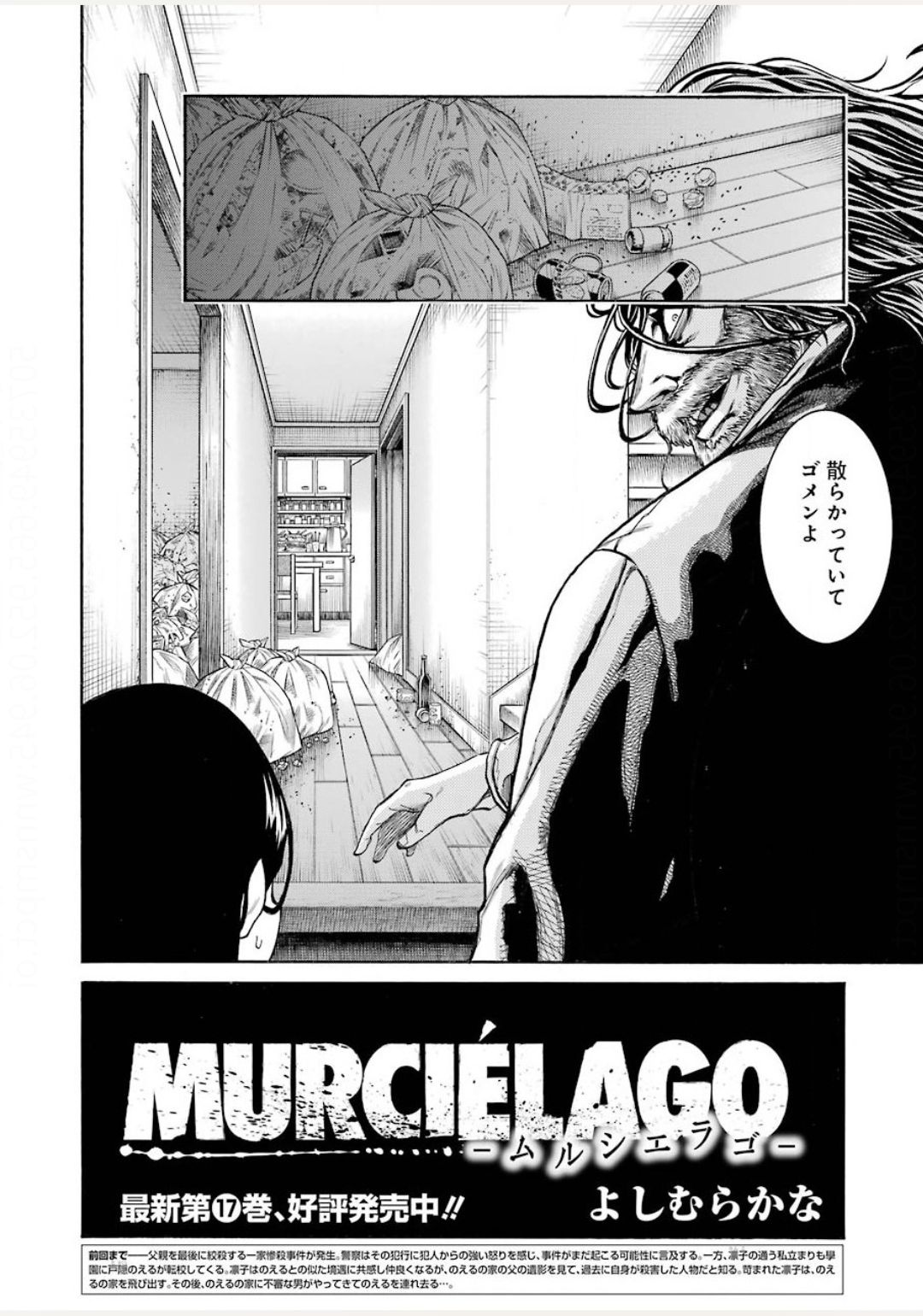Murciélago Chap 124 - Next Chap 125