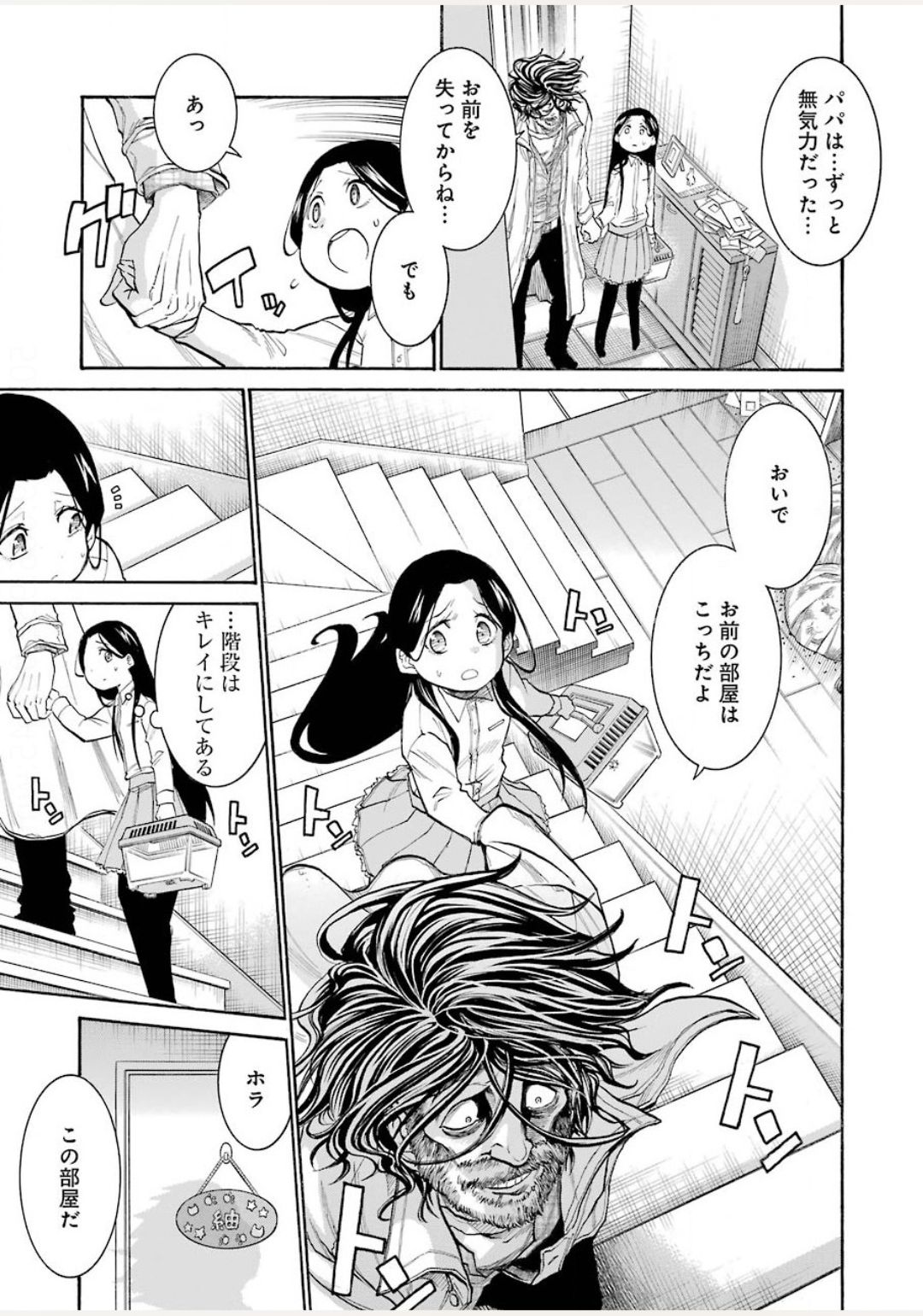 Murciélago Chap 124 - Next Chap 125