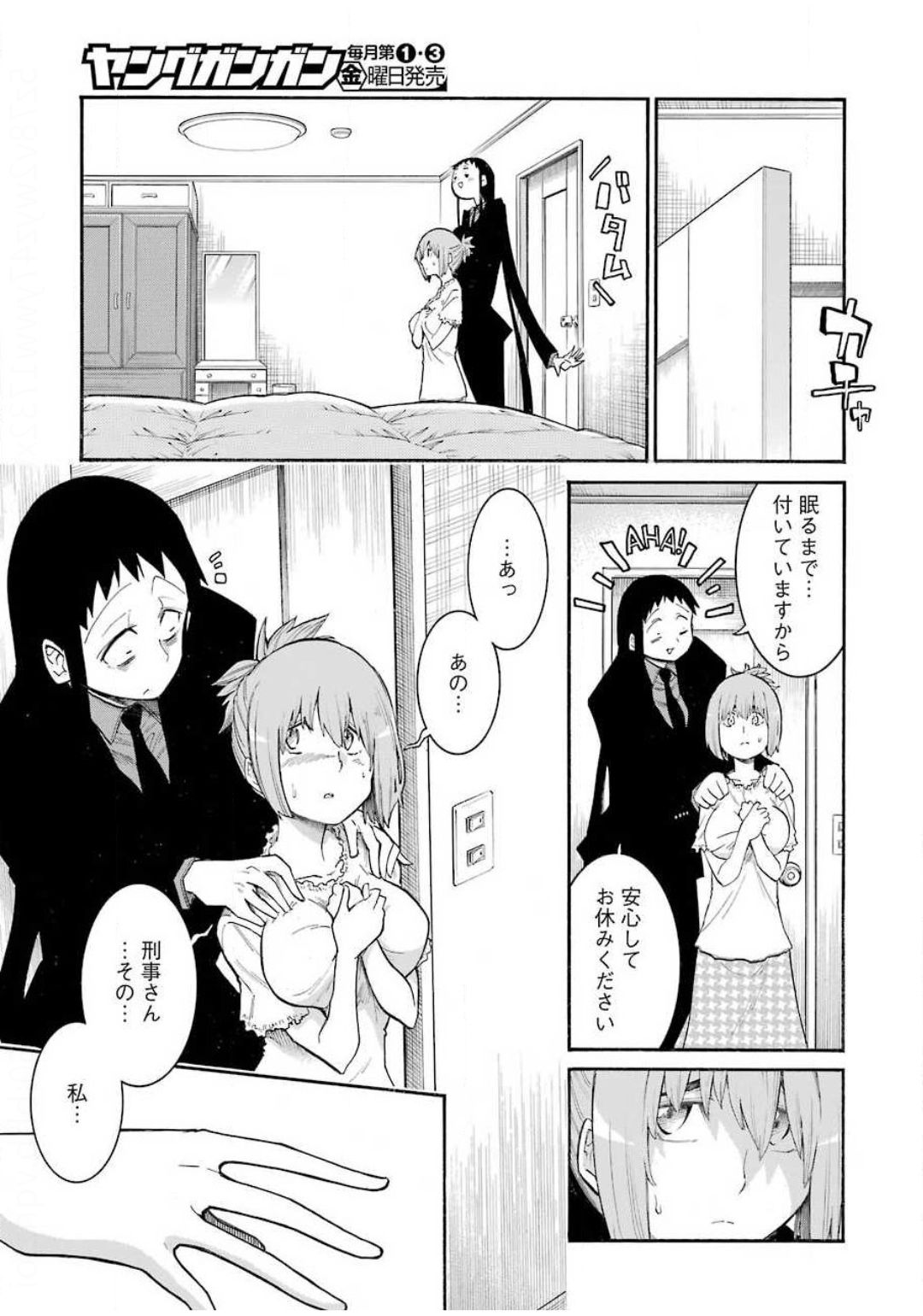 Murciélago Chap 126 - Next Chap 127