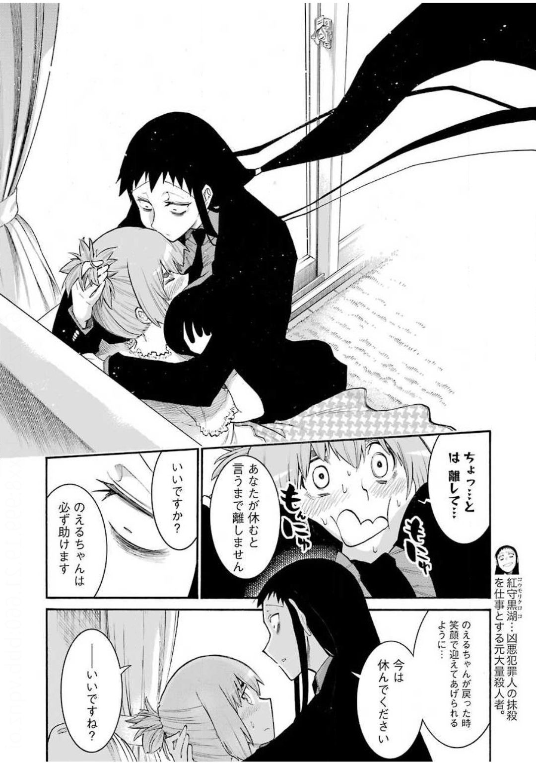 Murciélago Chap 126 - Next Chap 127