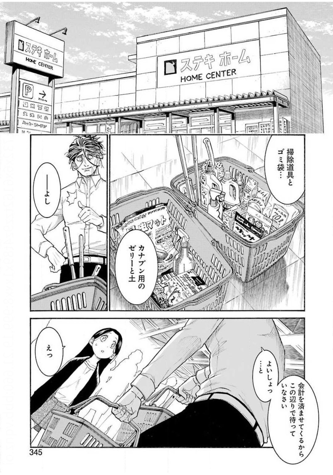 Murciélago Chap 126 - Next Chap 127