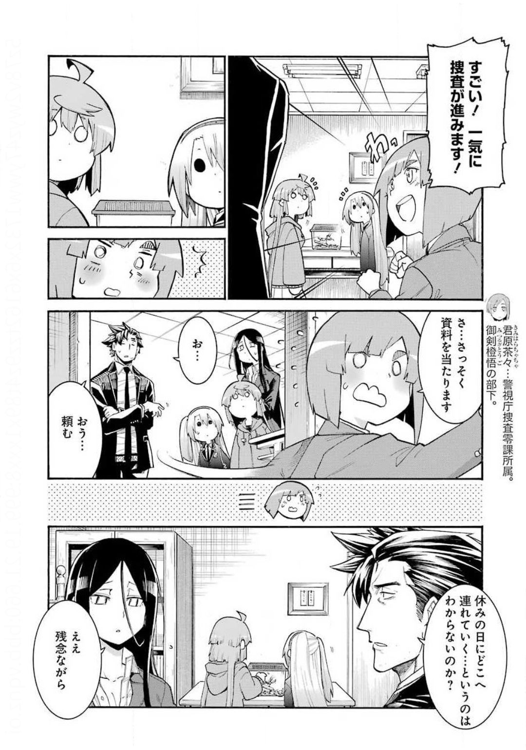 Murciélago Chap 126 - Next Chap 127