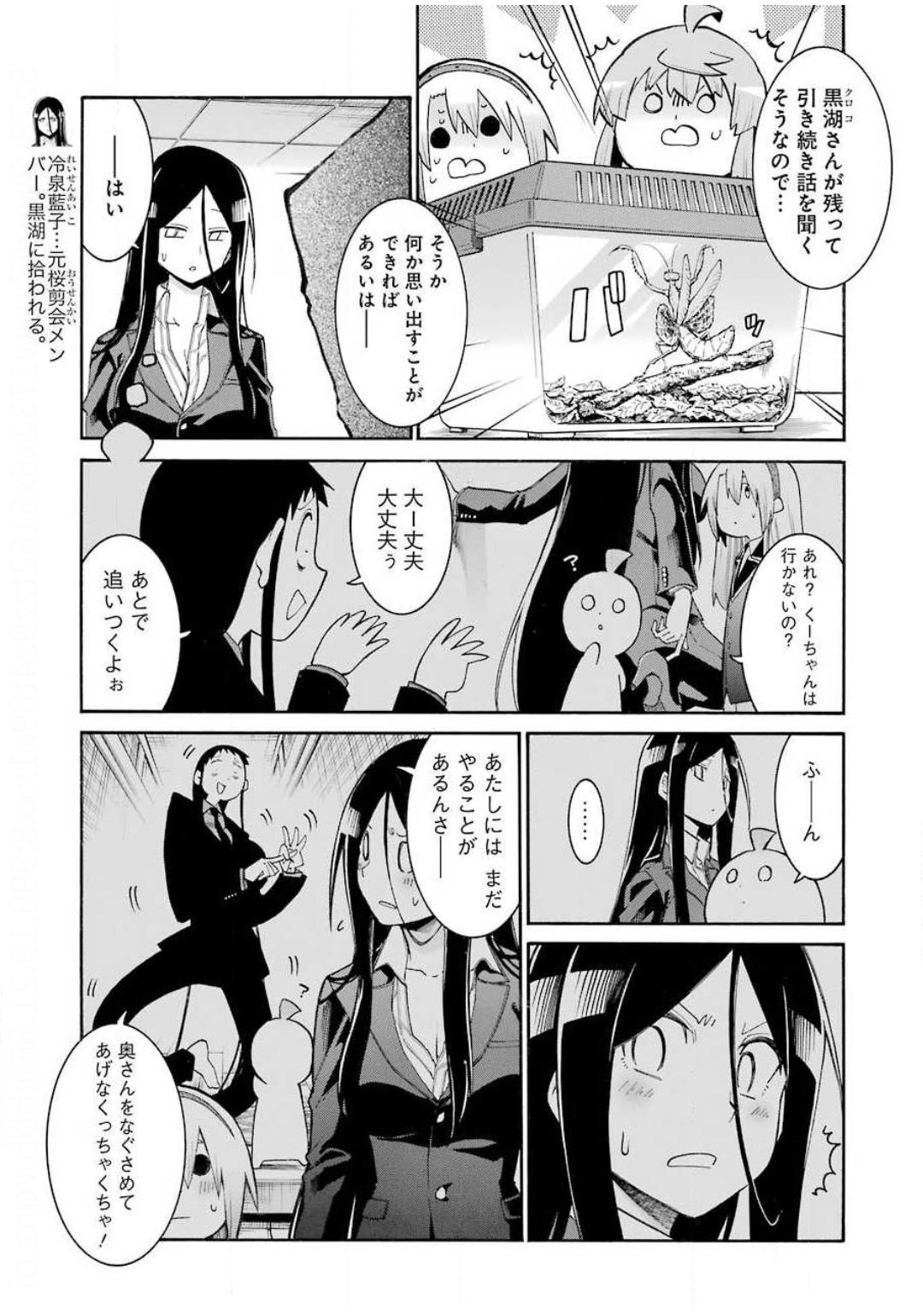 Murciélago Chap 126 - Next Chap 127