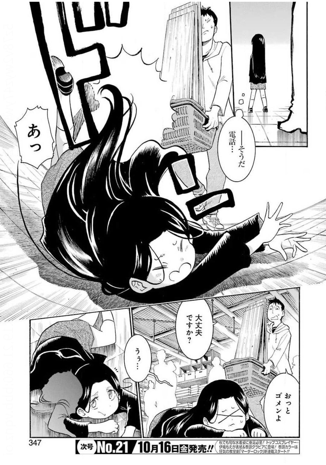Murciélago Chap 126 - Next Chap 127