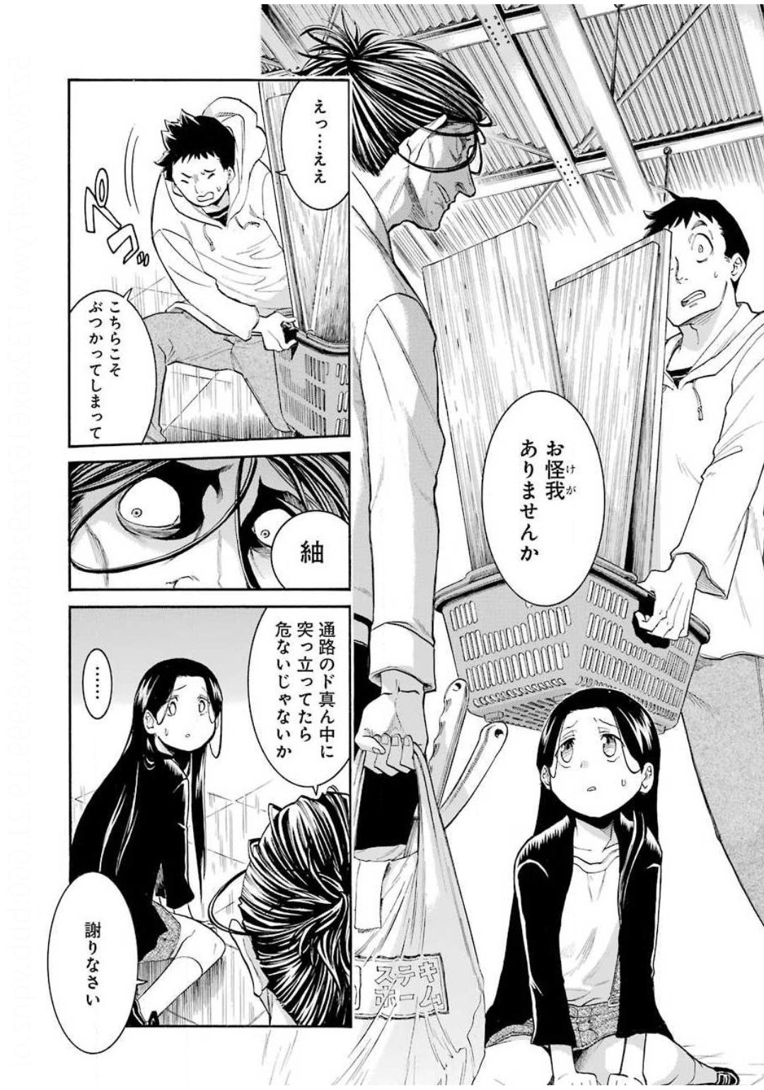 Murciélago Chap 126 - Next Chap 127