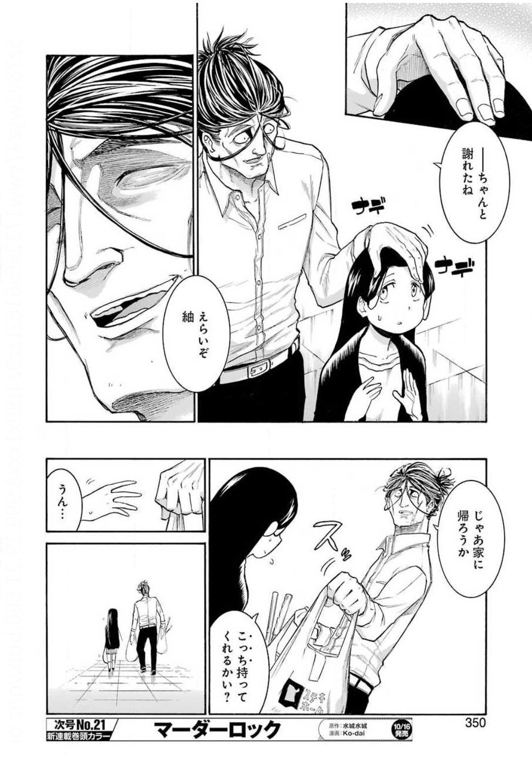 Murciélago Chap 126 - Next Chap 127