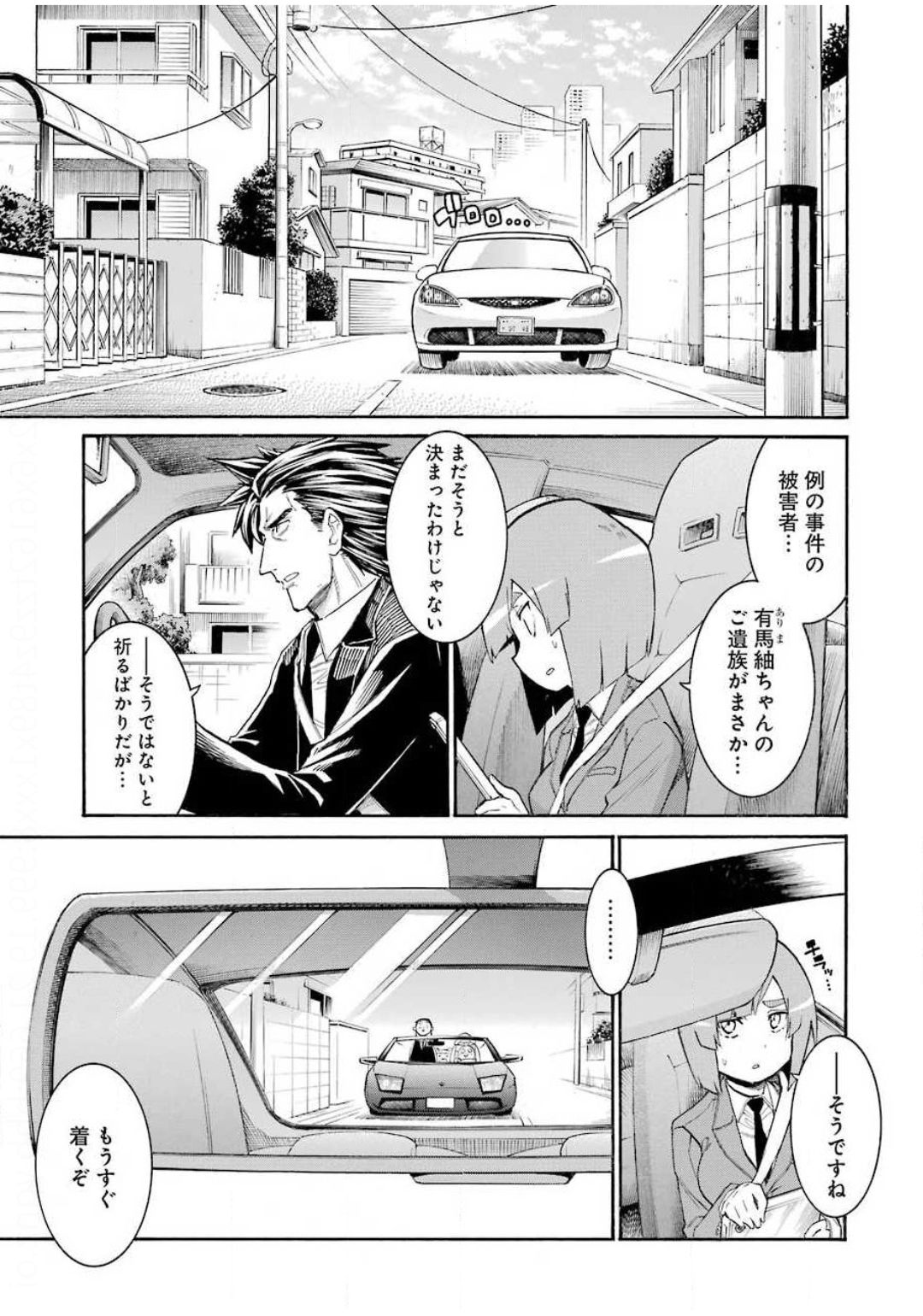 Murciélago Chap 126 - Next Chap 127