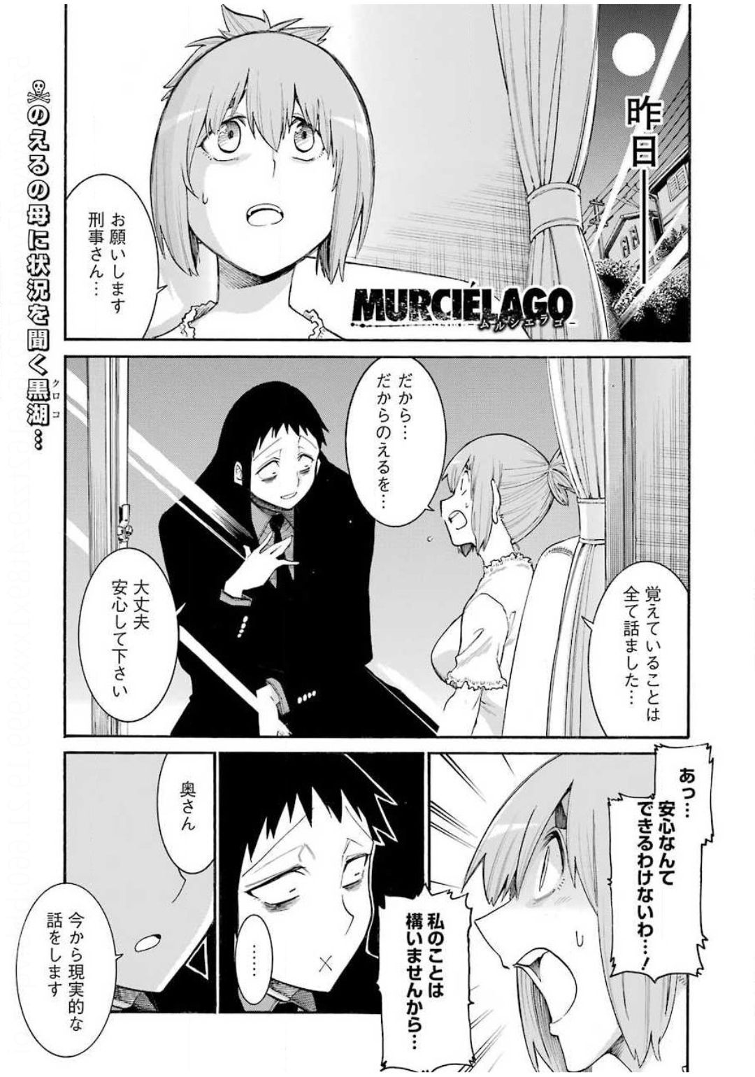 Murciélago Chap 126 - Next Chap 127