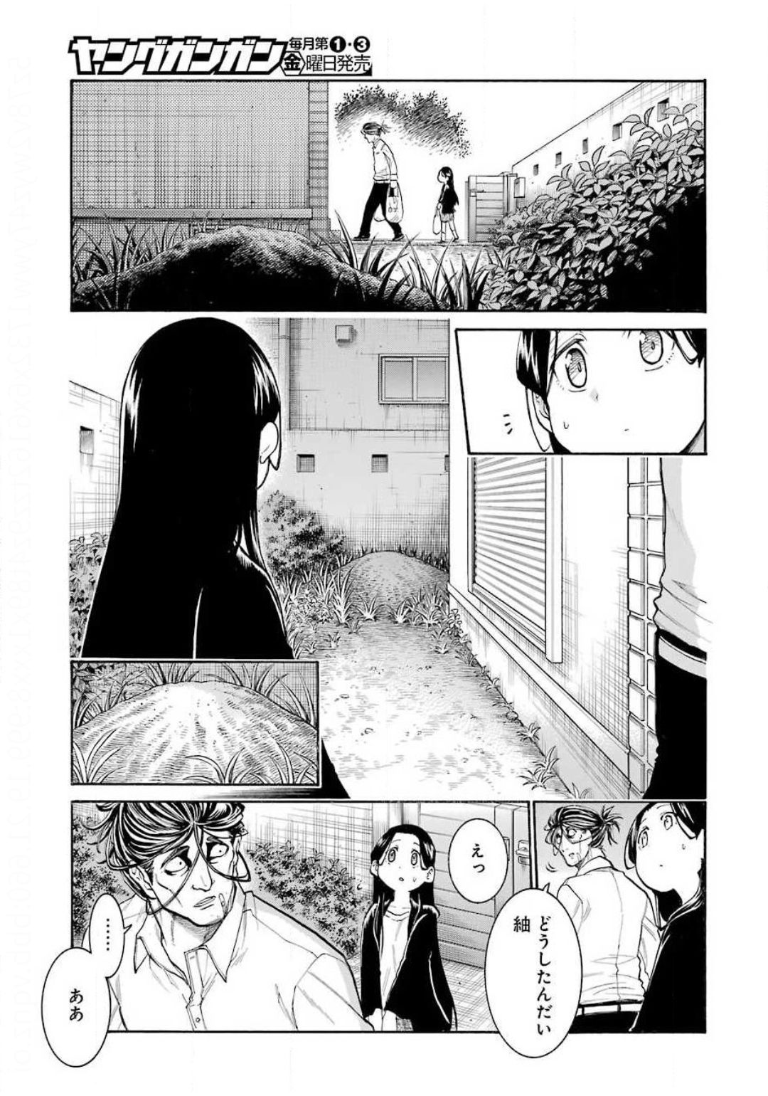Murciélago Chap 126 - Next Chap 127