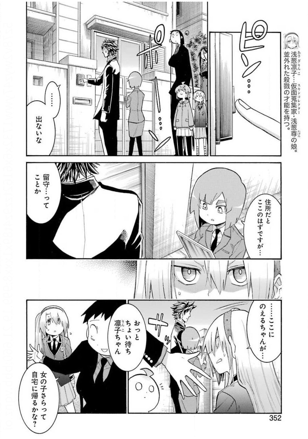 Murciélago Chap 126 - Next Chap 127