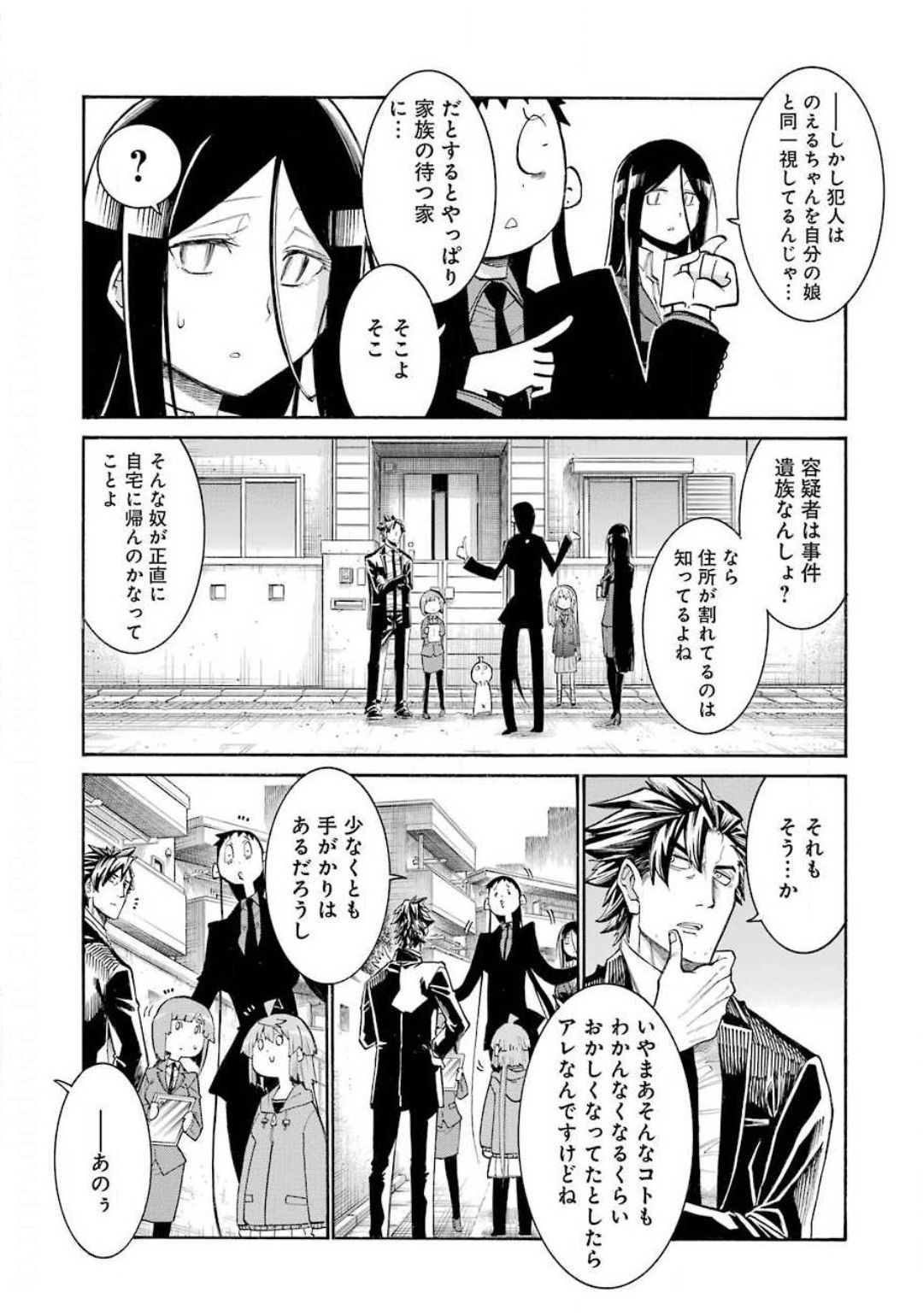 Murciélago Chap 126 - Next Chap 127