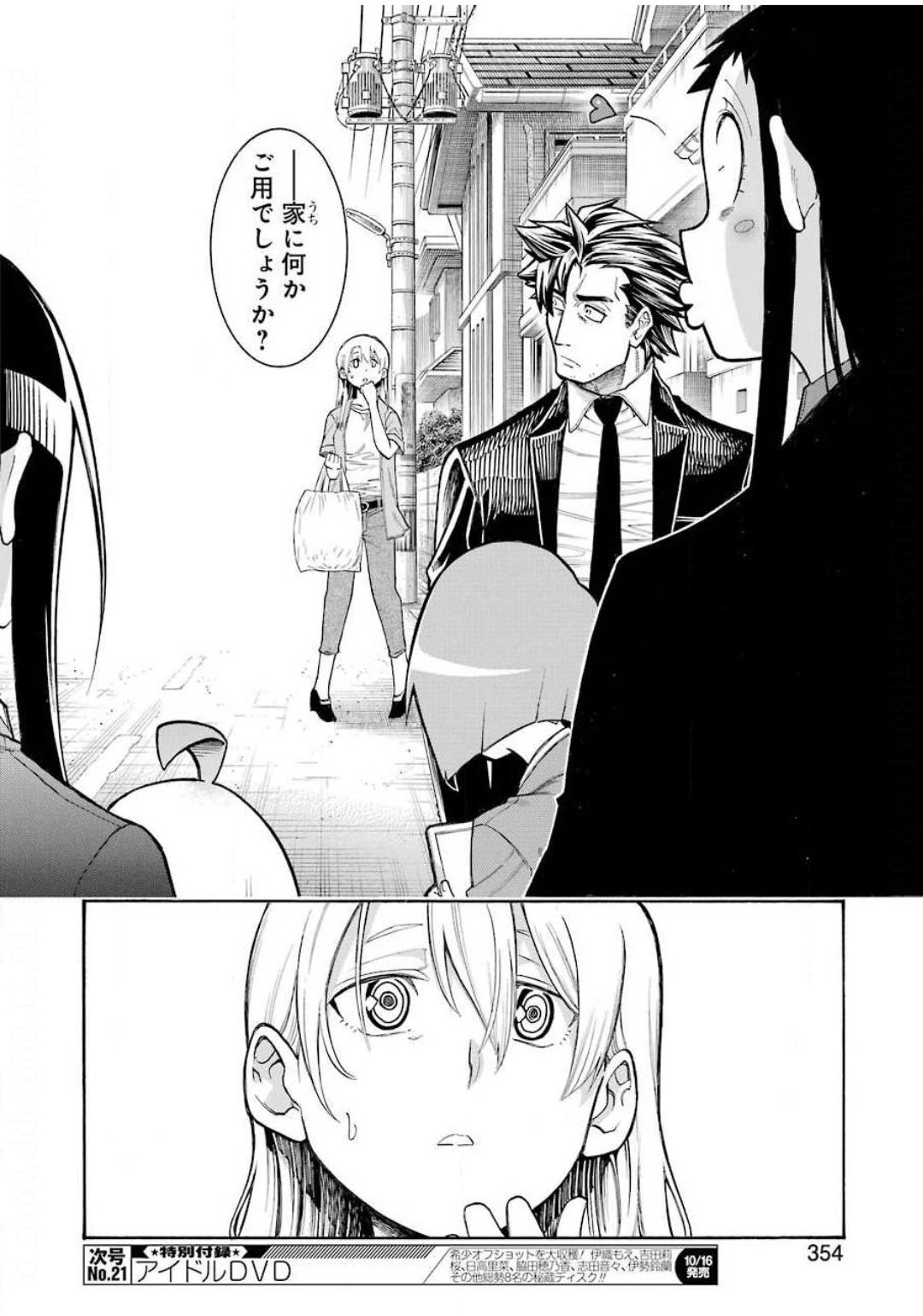 Murciélago Chap 126 - Next Chap 127