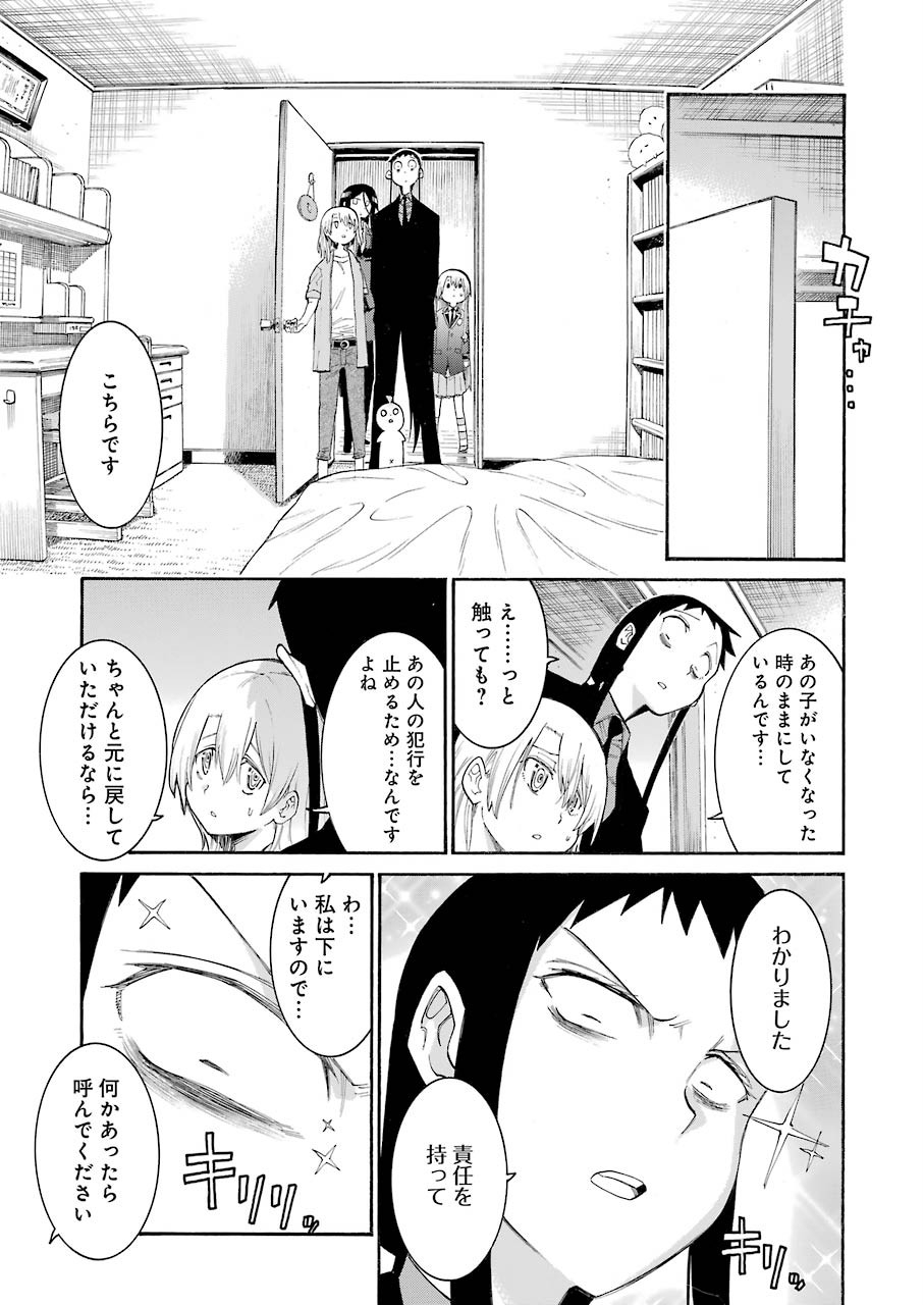 Murciélago Chap 127 - Next Chap 128
