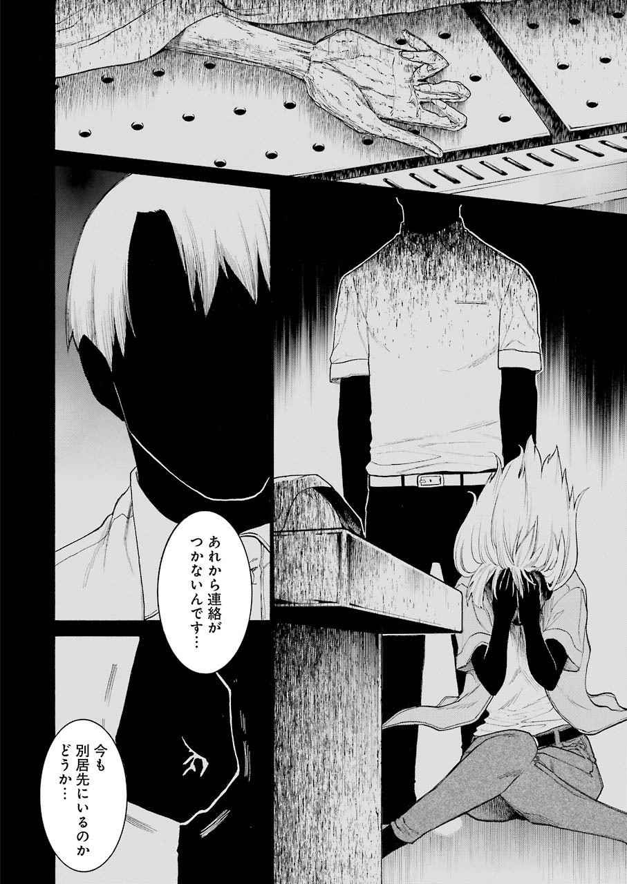 Murciélago Chap 127 - Next Chap 128