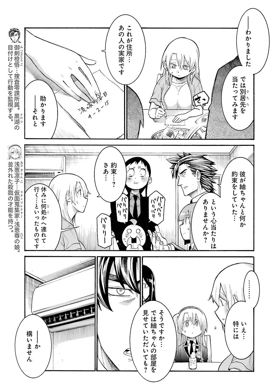 Murciélago Chap 127 - Next Chap 128