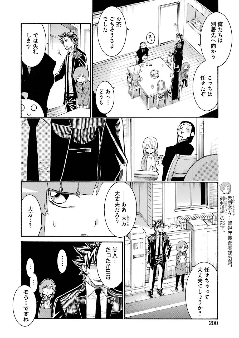 Murciélago Chap 127 - Next Chap 128