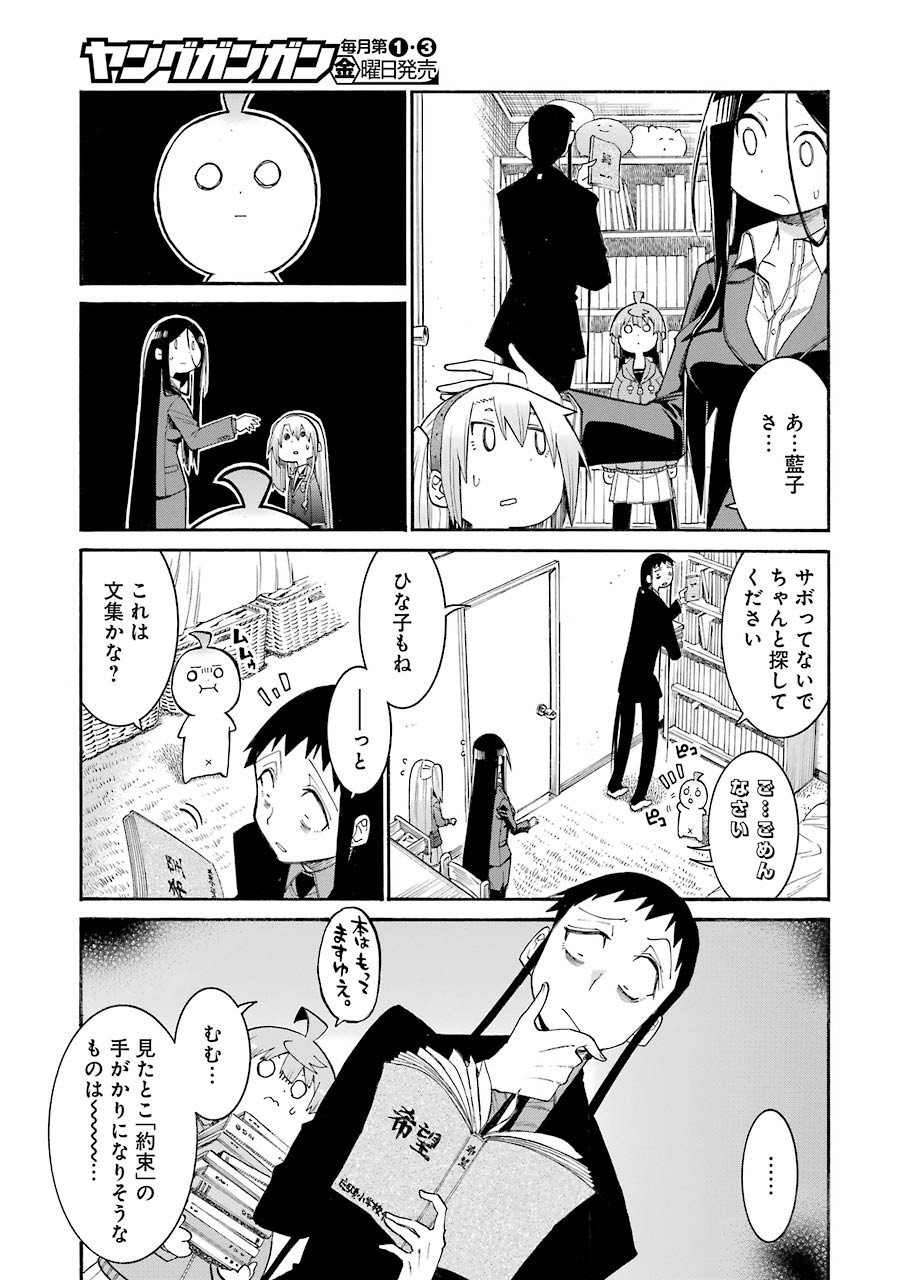 Murciélago Chap 127 - Next Chap 128