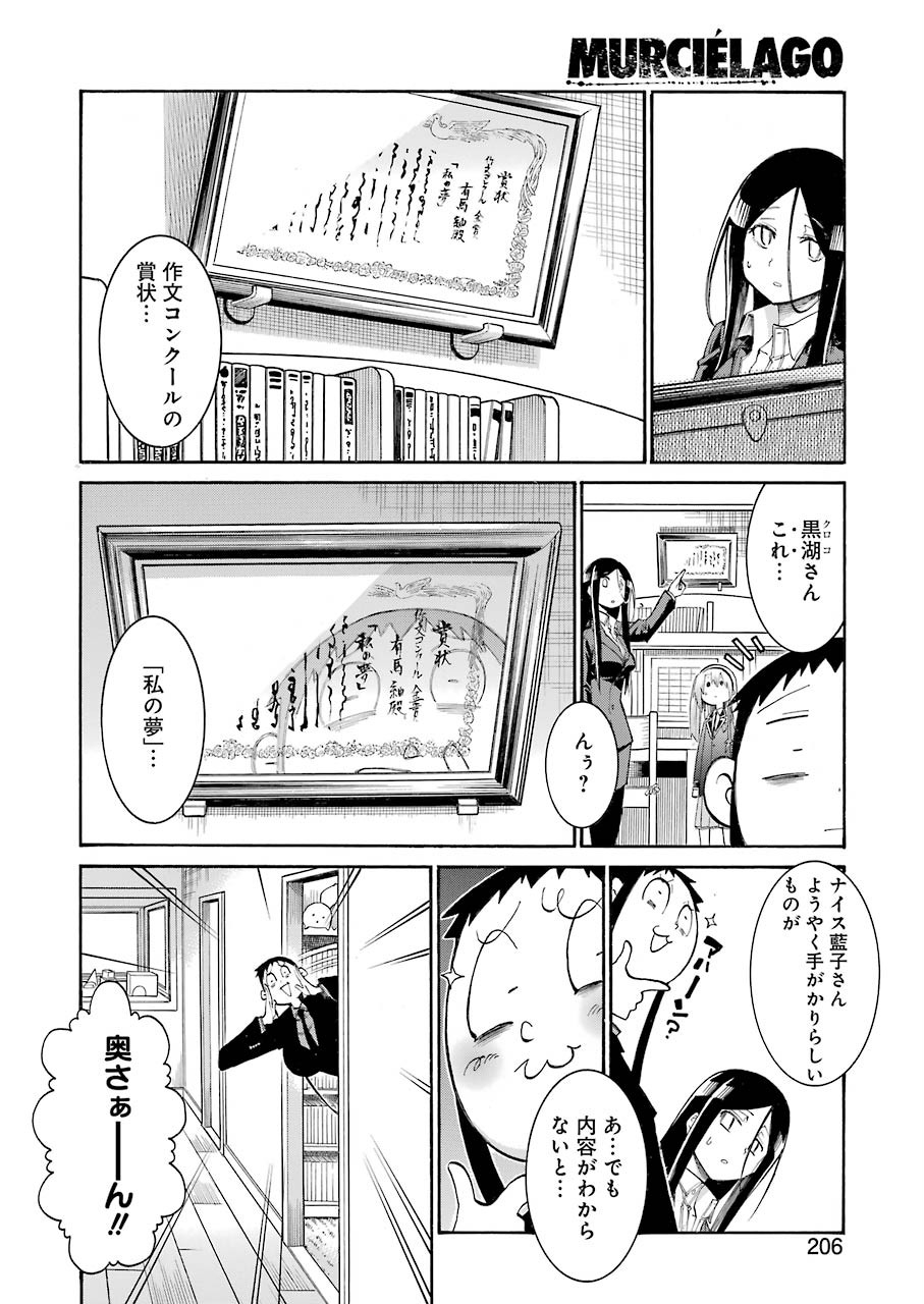 Murciélago Chap 127 - Next Chap 128