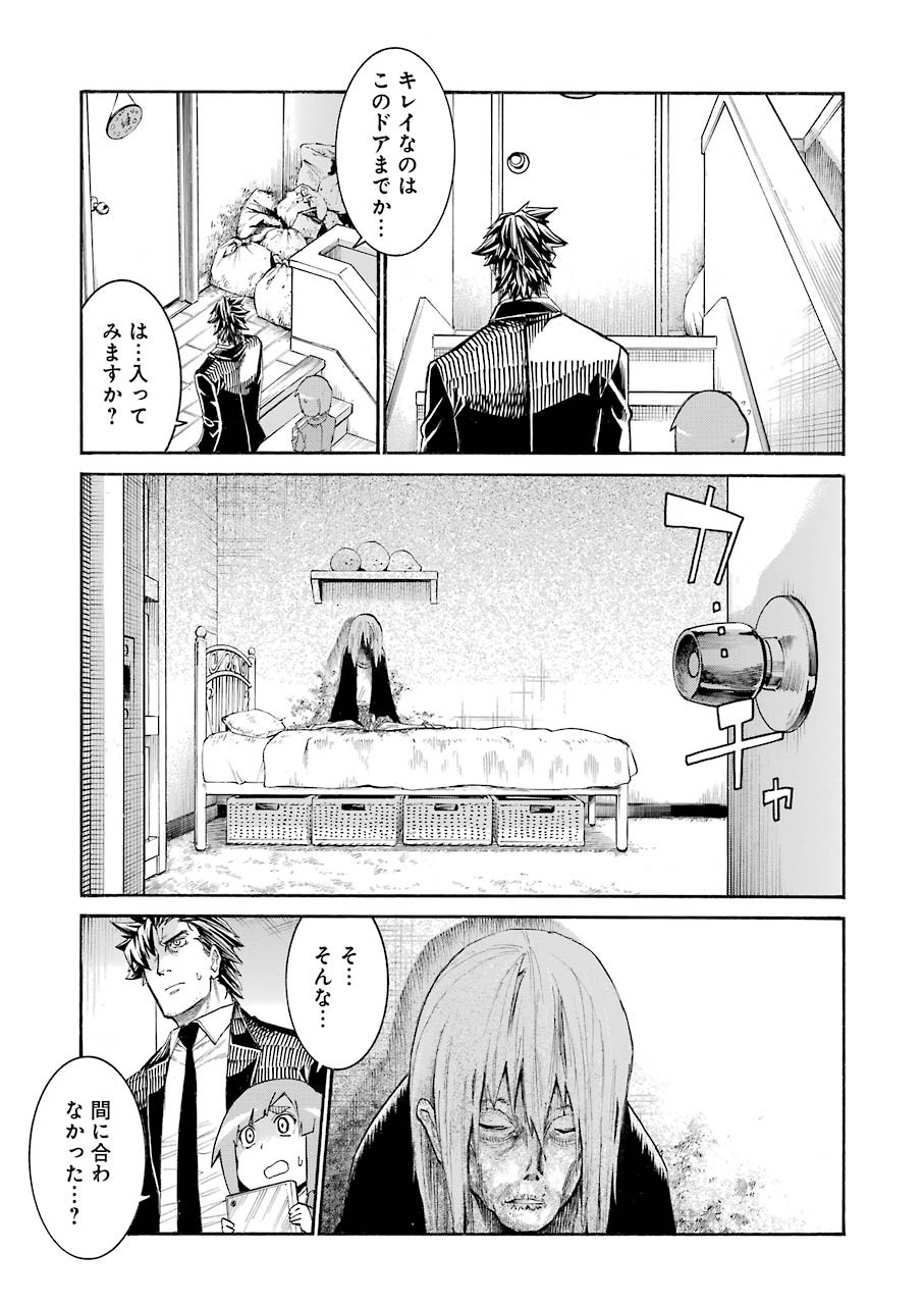 Murciélago Chap 127 - Next Chap 128