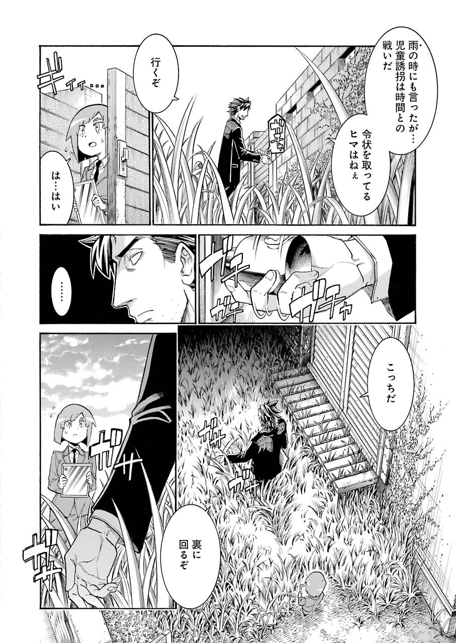 Murciélago Chap 127 - Next Chap 128