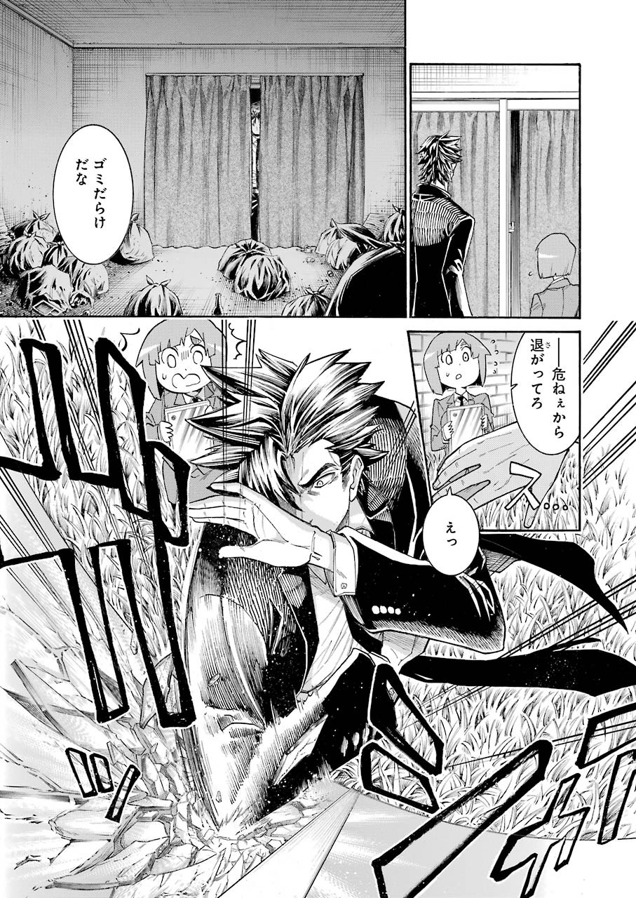 Murciélago Chap 127 - Next Chap 128