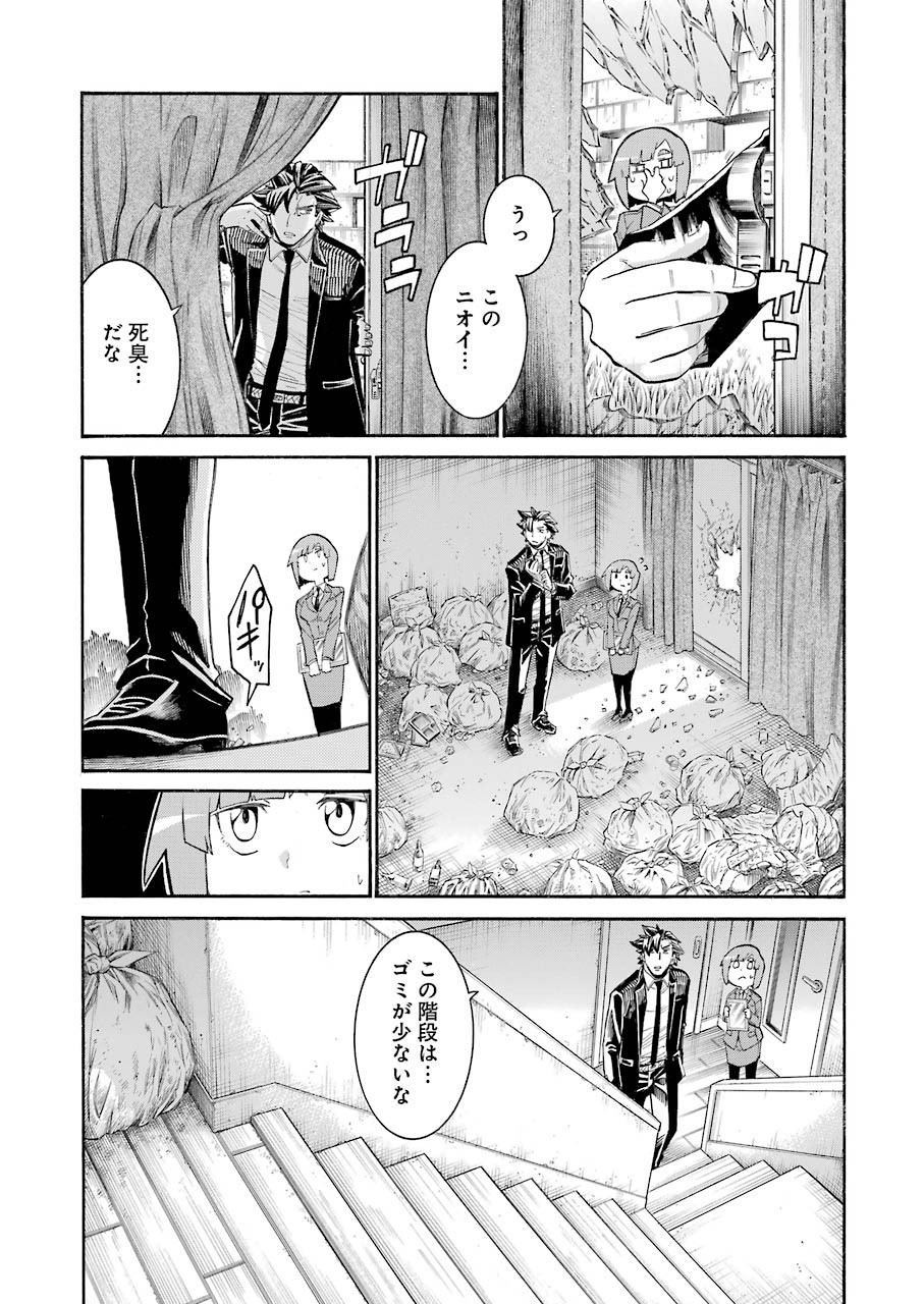 Murciélago Chap 127 - Next Chap 128
