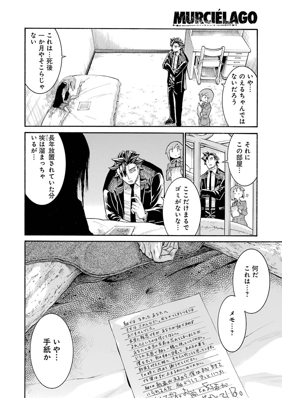 Murciélago Chap 127 - Next Chap 128